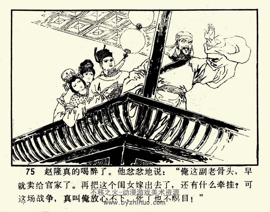 金瓯缺之一 亸娘进京 清晰版 PDF格式连环画 百度网盘下载 110.66MB