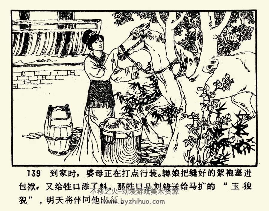 金瓯缺之一 亸娘进京 清晰版 PDF格式连环画 百度网盘下载 110.66MB