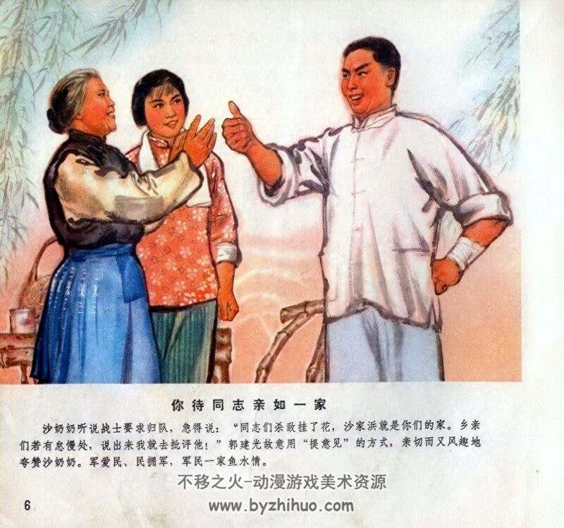 现代京剧沙家浜 彩色连环画 1972年 PDF格式 百度网盘下载 104M