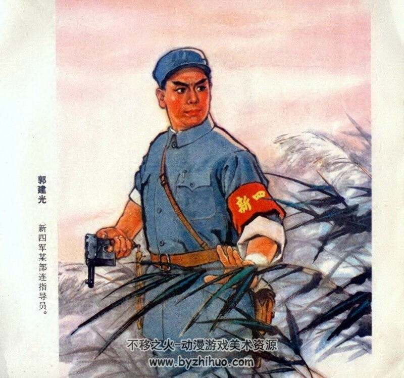 现代京剧沙家浜 彩色连环画 1972年 PDF格式 百度网盘下载 104M