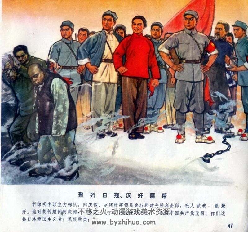 现代京剧沙家浜 彩色连环画 1972年 PDF格式 百度网盘下载 104M