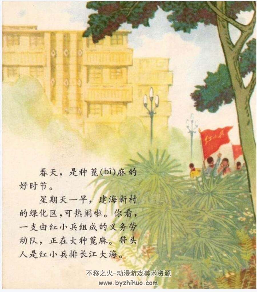 出鞘的钢刀 PDF格式连环画 百度网盘下载