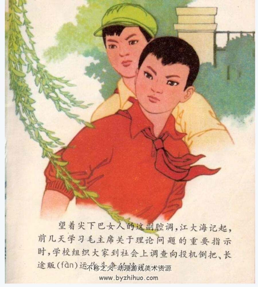 出鞘的钢刀 PDF格式连环画 百度网盘下载