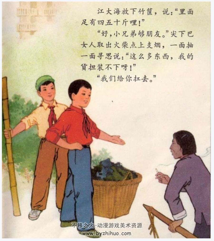 出鞘的钢刀 PDF格式连环画 百度网盘下载