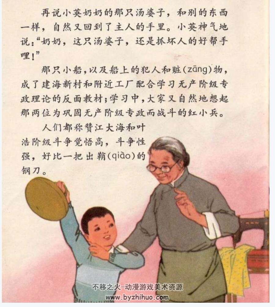 出鞘的钢刀 PDF格式连环画 百度网盘下载