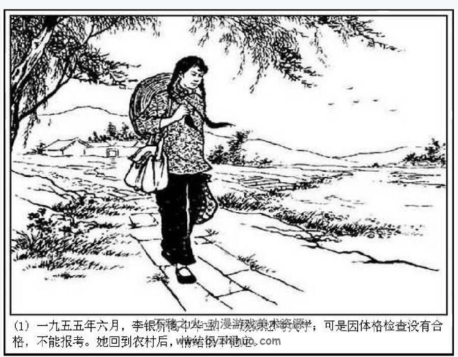 出色的饲养员 农村题材PDF格式 百度网盘下载