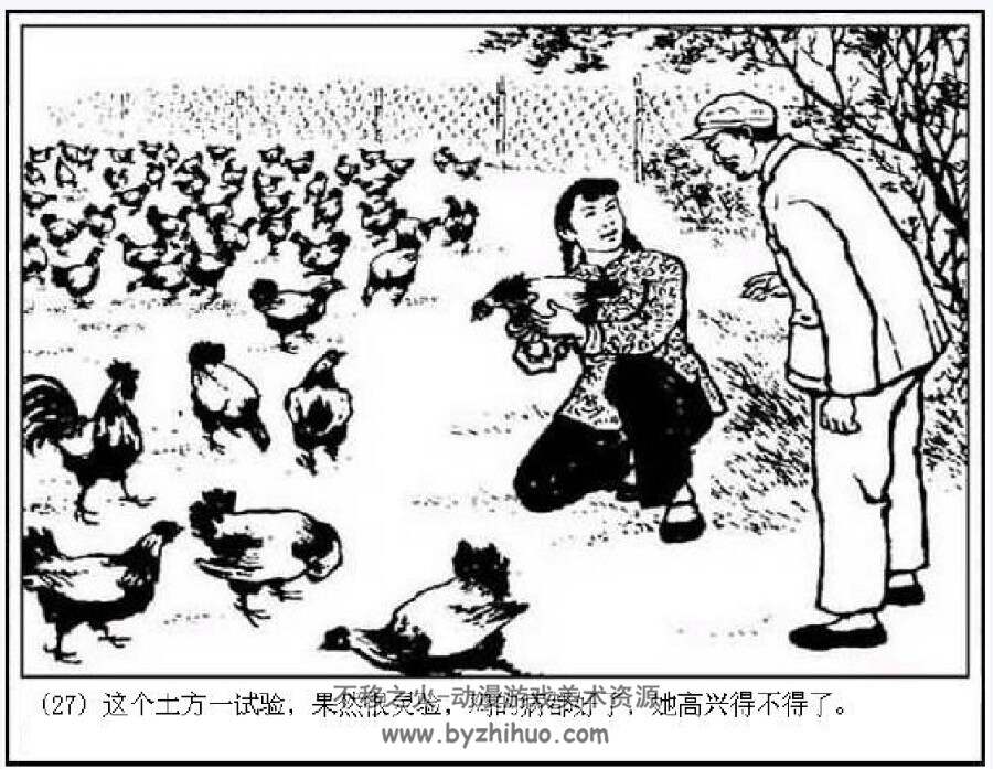 出色的饲养员 农村题材PDF格式 百度网盘下载