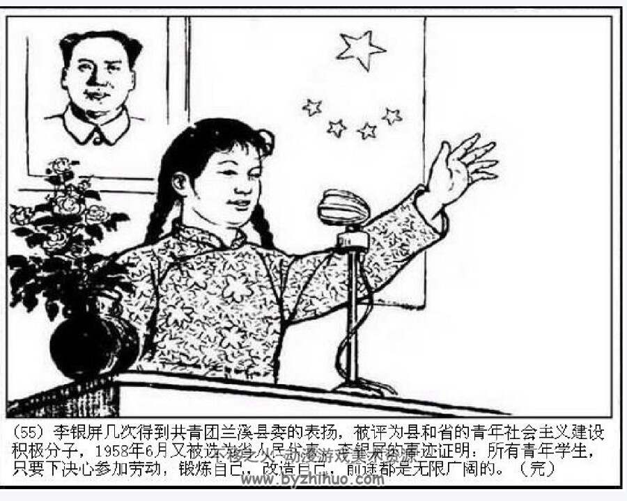 出色的饲养员 农村题材PDF格式 百度网盘下载