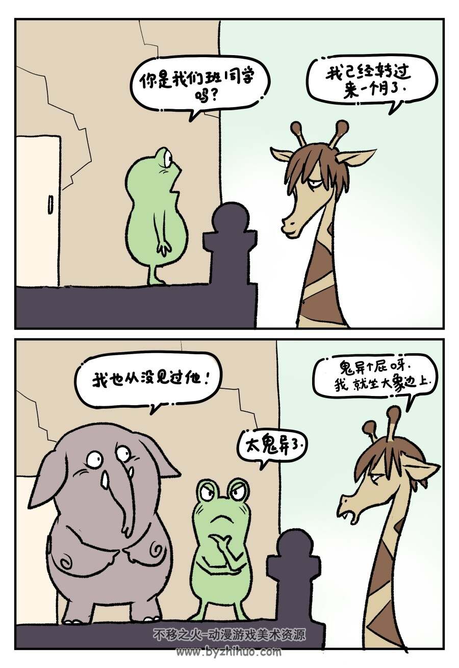 搞笑漫画