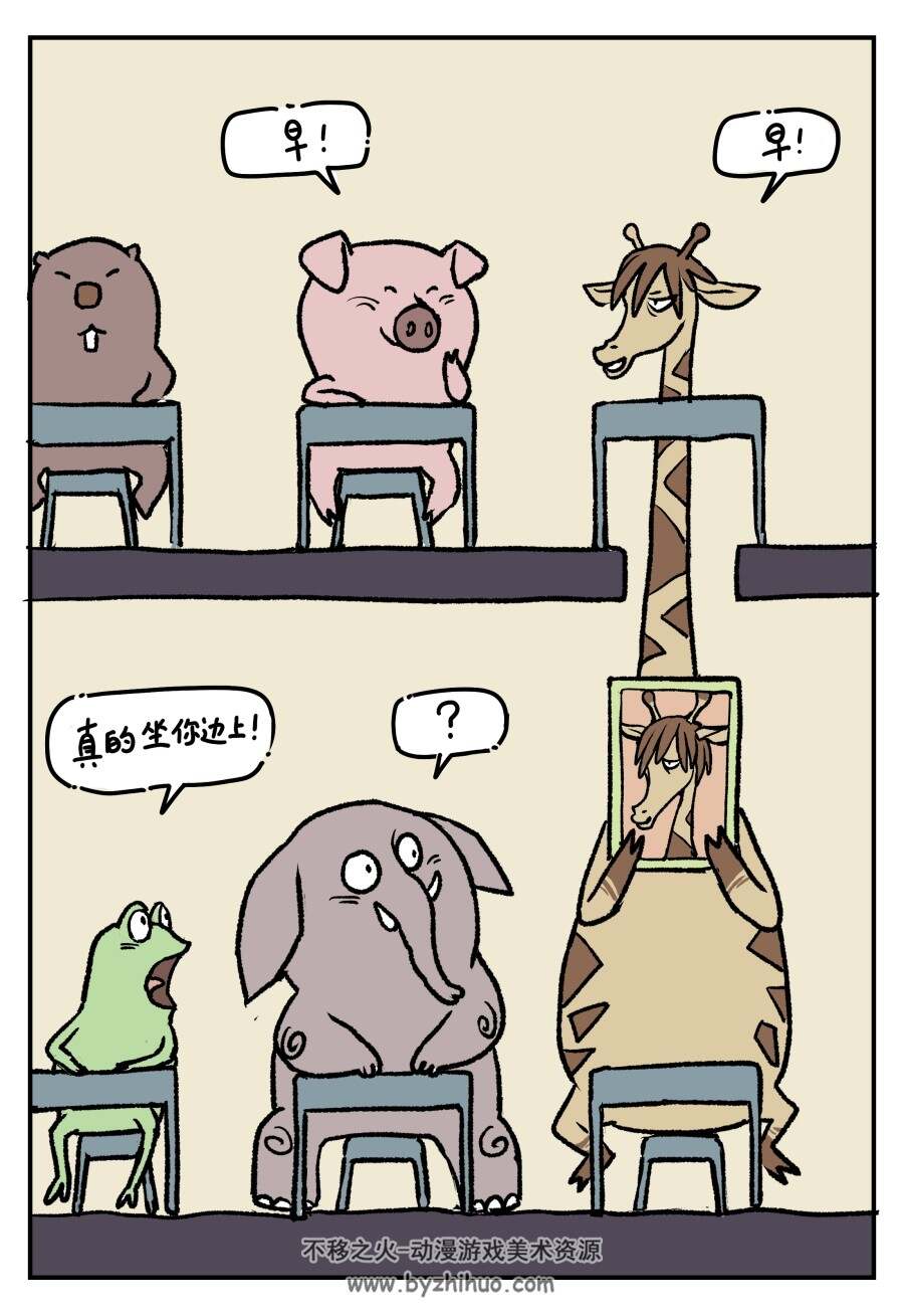 搞笑漫画