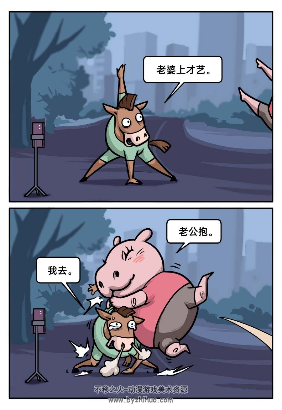 搞笑漫画