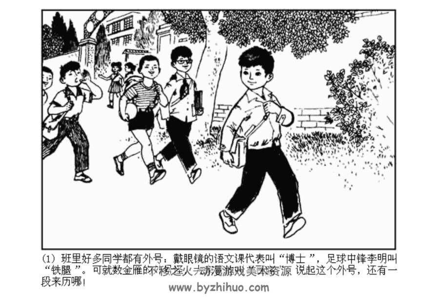 聪明的药方 少儿题材连环画pdf格式 百度网盘下载