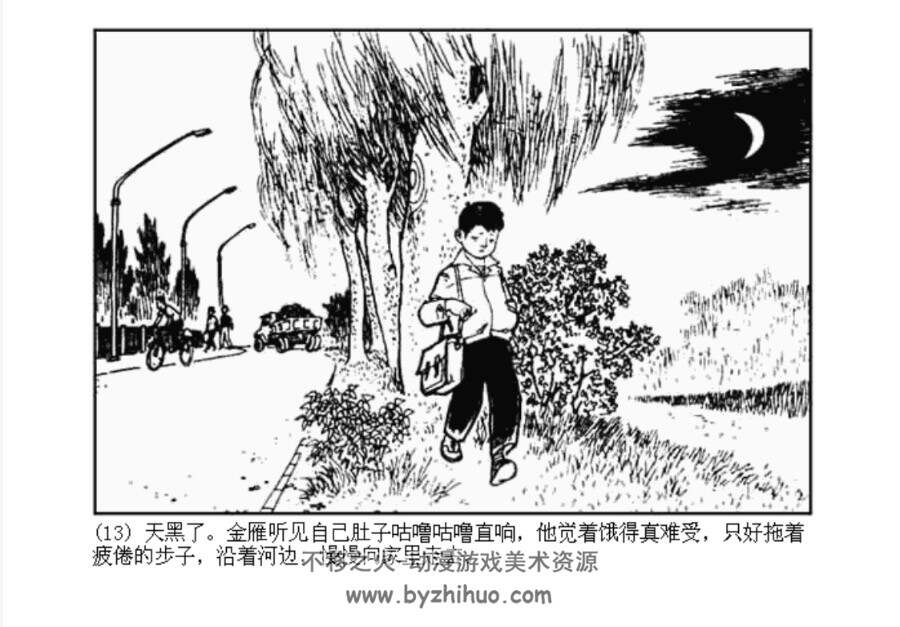 聪明的药方 少儿题材连环画pdf格式 百度网盘下载