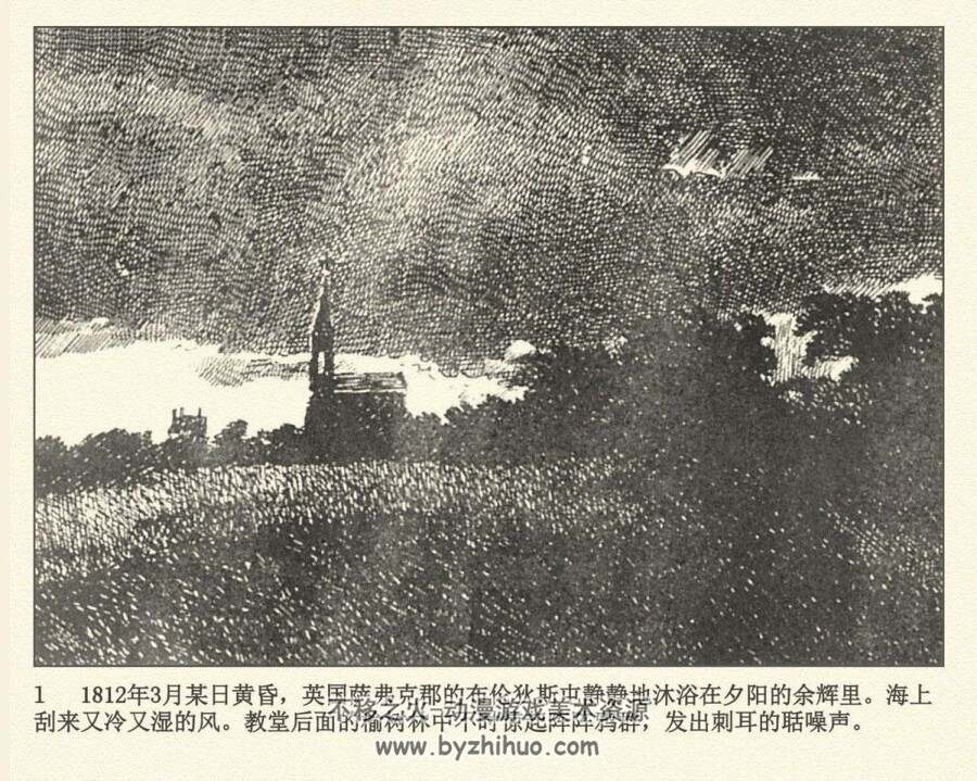 大卫•科波菲尔 上集连环画PDF格式 百度网盘下载
