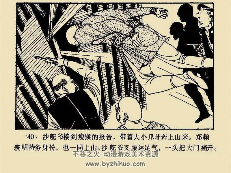 大佛下的鬼影+潜影 80年代连环画 PDF格式 百度网盘下载 17M