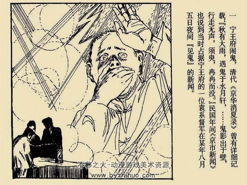 大佛下的鬼影+潜影 80年代连环画 PDF格式 百度网盘下载 17M