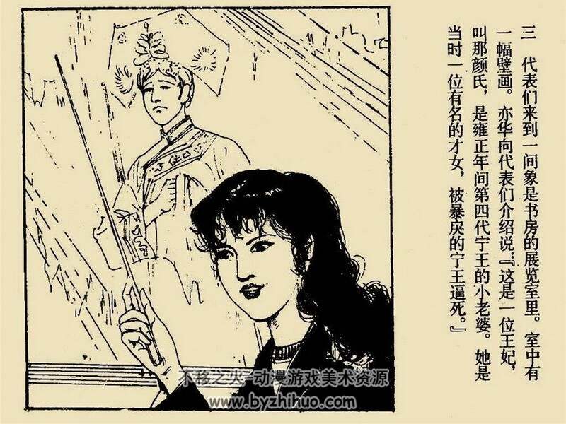 大佛下的鬼影+潜影 80年代连环画 PDF格式 百度网盘下载 17M