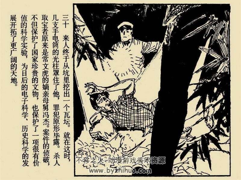大佛下的鬼影+潜影 80年代连环画 PDF格式 百度网盘下载 17M