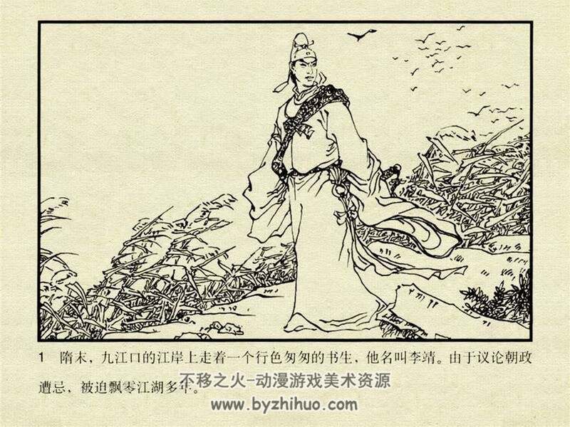 风尘三侠 上世纪连环画 PDF格式 百度网盘下载 18M