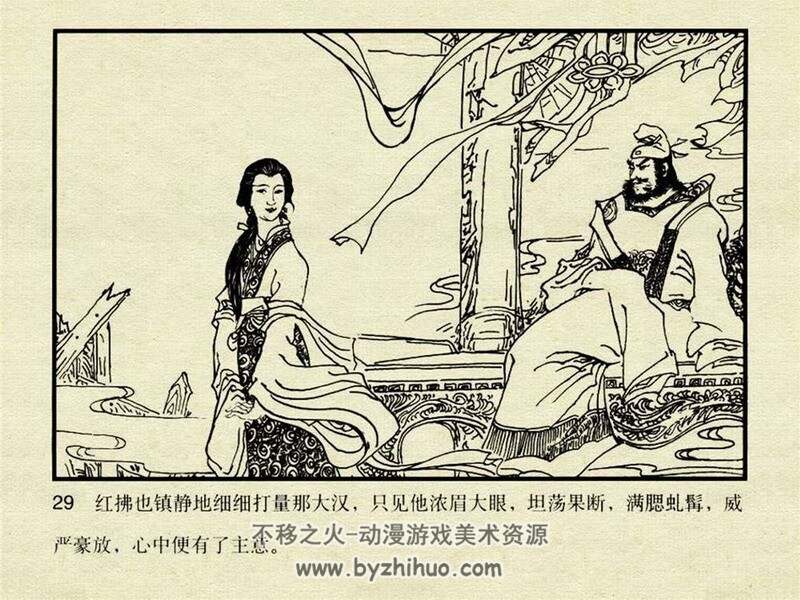 风尘三侠 上世纪连环画 PDF格式 百度网盘下载 18M