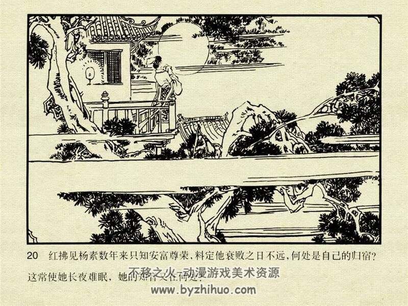 风尘三侠 上世纪连环画 PDF格式 百度网盘下载 18M