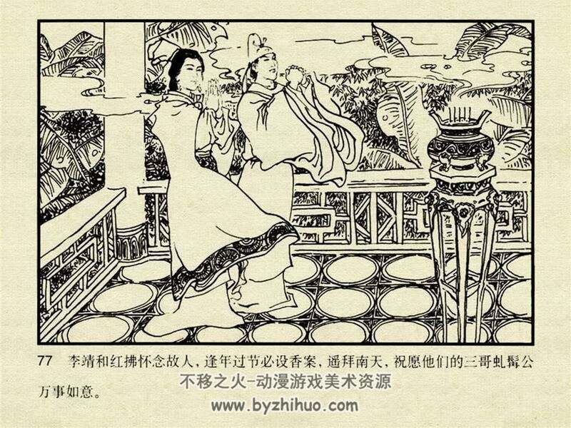 风尘三侠 上世纪连环画 PDF格式 百度网盘下载 18M