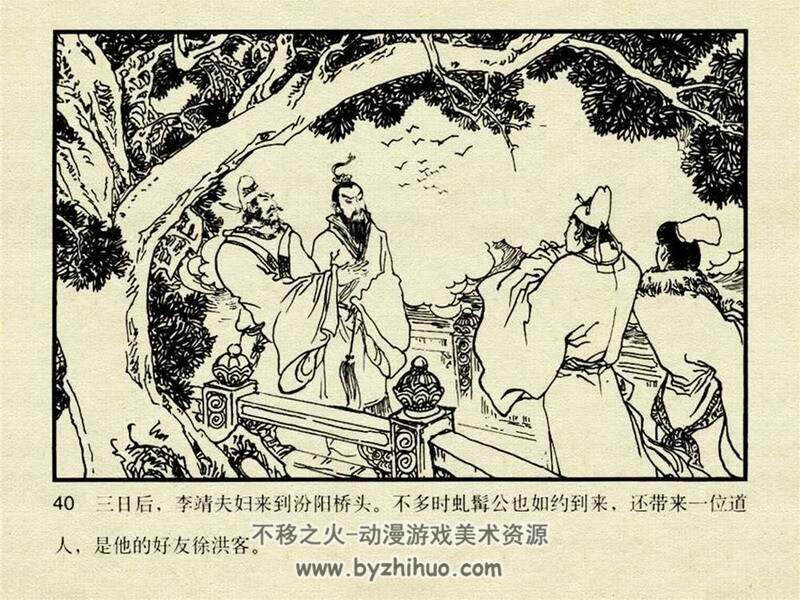 风尘三侠 上世纪连环画 PDF格式 百度网盘下载 18M