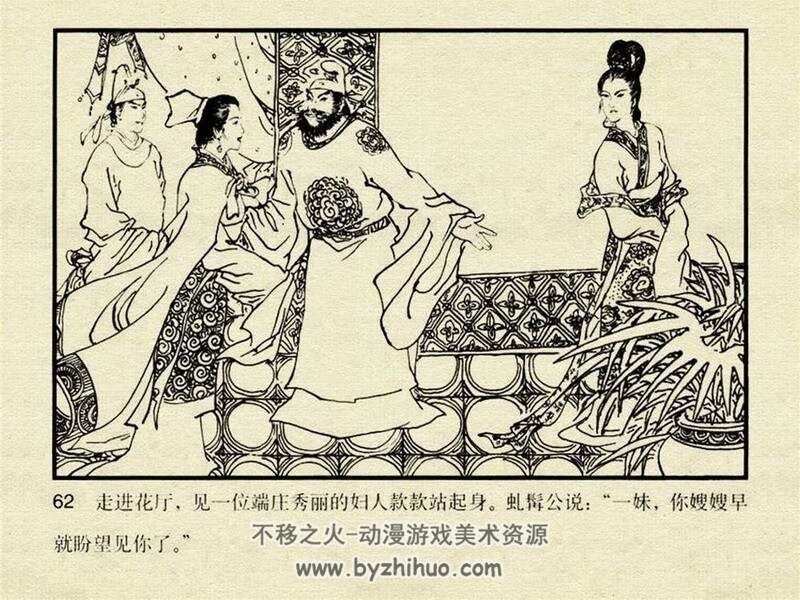 风尘三侠 上世纪连环画 PDF格式 百度网盘下载 18M