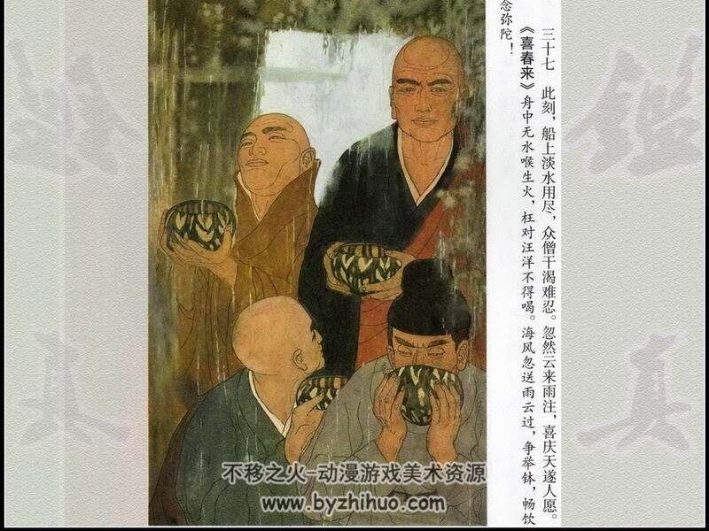 鉴真 80年代彩色连环画 PDF格式 百度网盘下载 25M