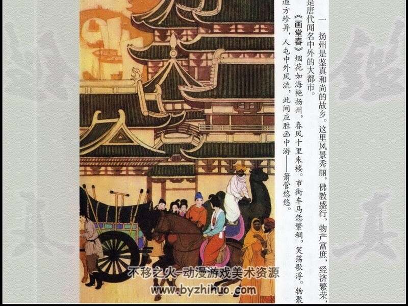 鉴真 80年代彩色连环画 PDF格式 百度网盘下载 25M