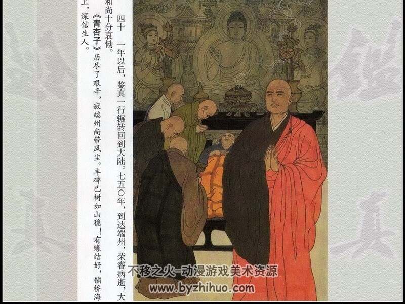 鉴真 80年代彩色连环画 PDF格式 百度网盘下载 25M