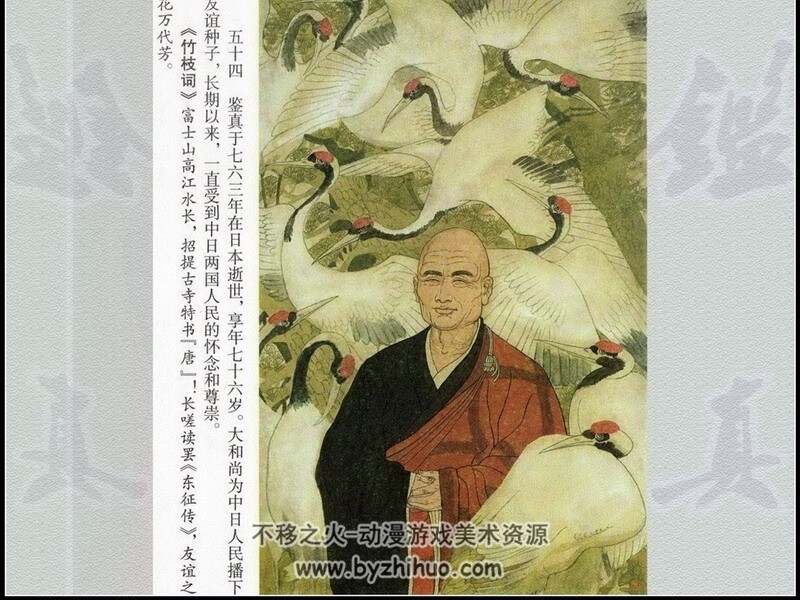 鉴真 80年代彩色连环画 PDF格式 百度网盘下载 25M
