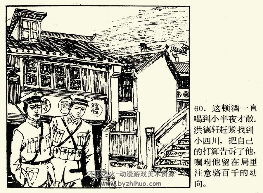 特殊巡官之一 虎口巧接头 PDF格式连环画 百度网盘下载 284.72MB