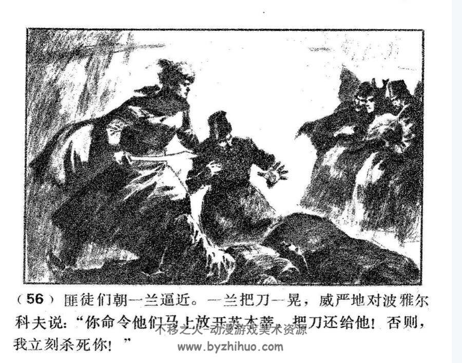 傲蕾 一兰 少数民族题材连环画PDF格式 百度网盘下载