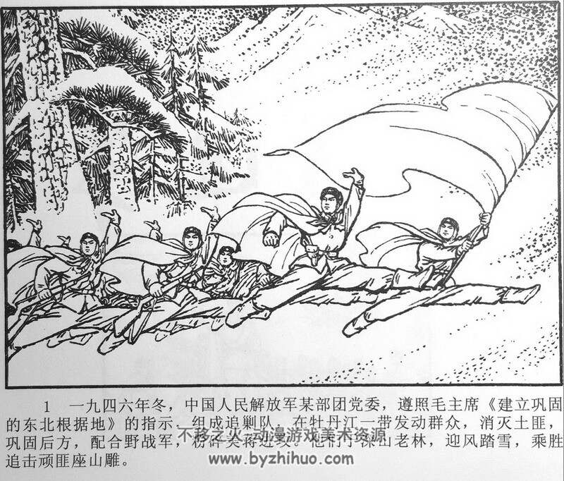 智取威虎山 七十年代连环画 PDF格式 百度网盘下载 208M