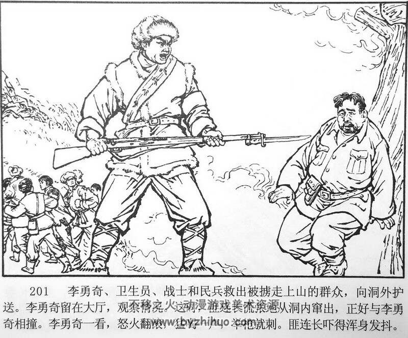智取威虎山 七十年代连环画 PDF格式 百度网盘下载 208M