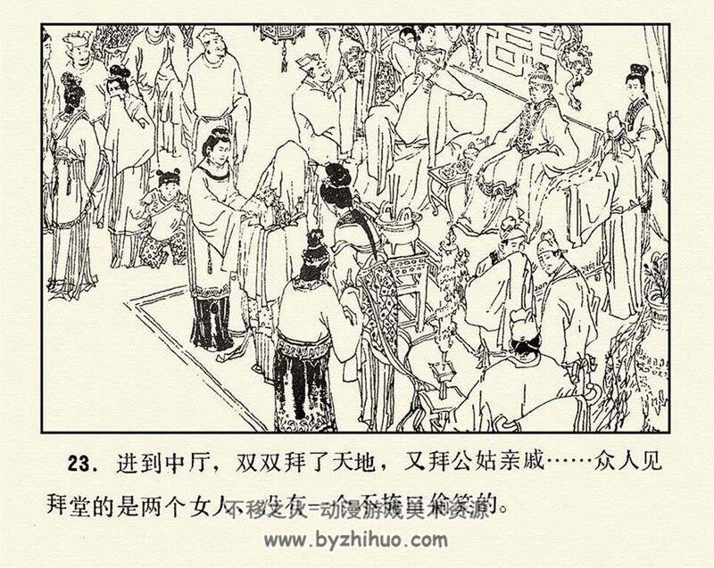 乔太守乱点鸳鸯谱 八十年代连环画 PDF格式 百度网盘下载 21M