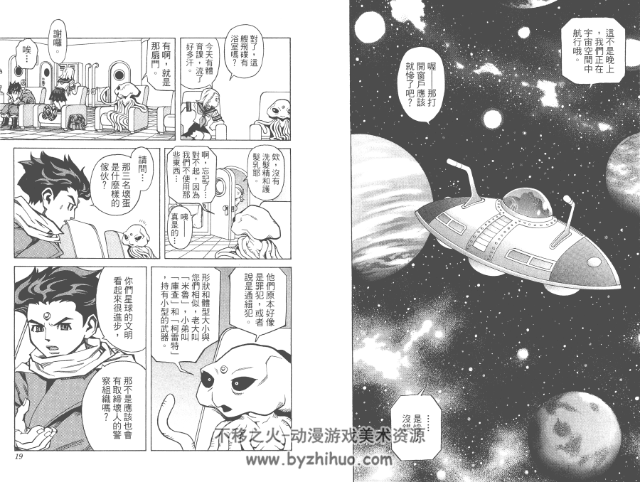 kass 全1卷 鸟山明 桂正和 漫画 百度网盘下载