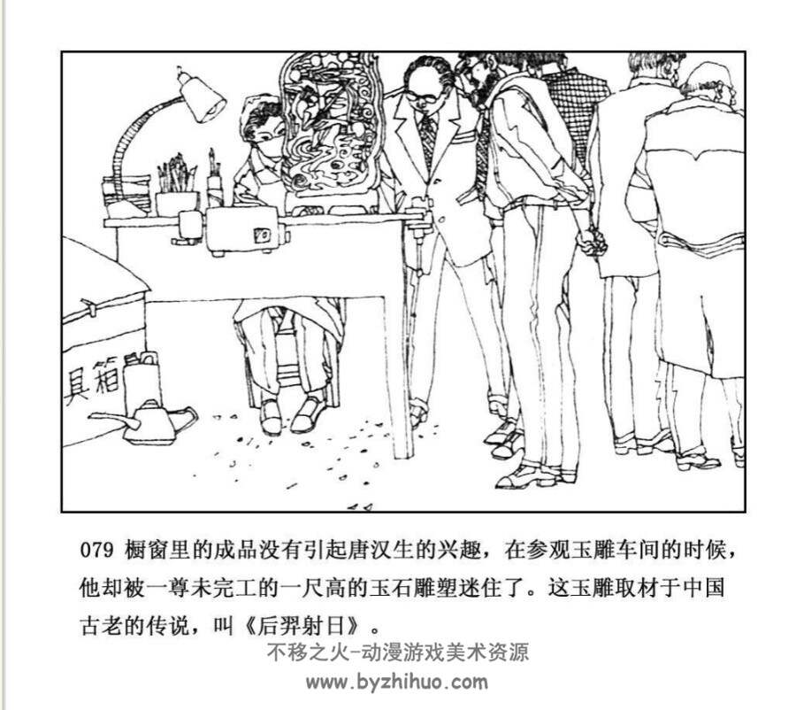 边防谍影 PDF格式连环画 百度网盘下载
