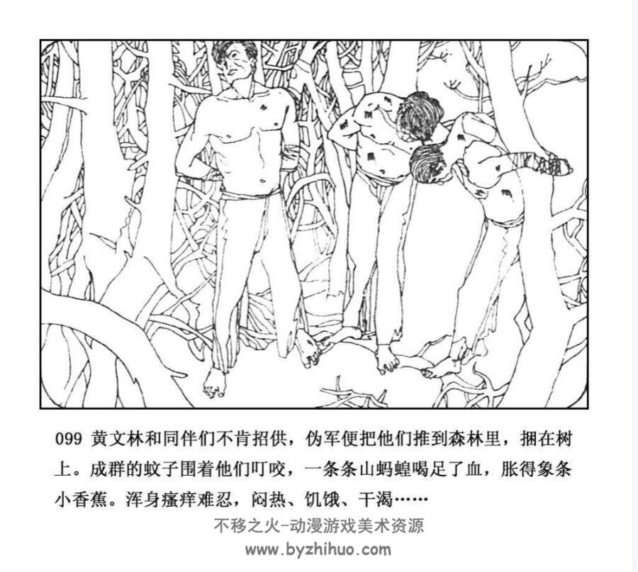 边防谍影 PDF格式连环画 百度网盘下载