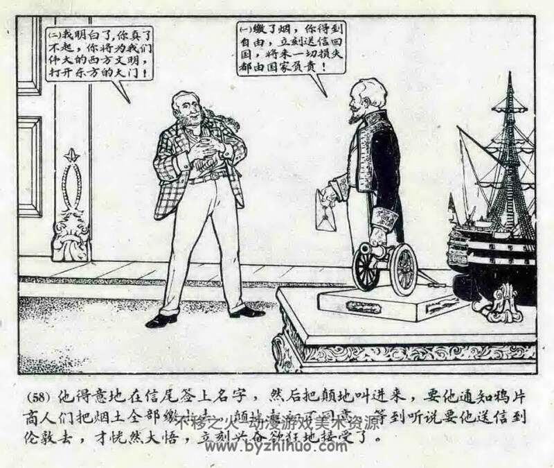 林则徐 津美1961年版 PDF格式 百度网盘下载 10M