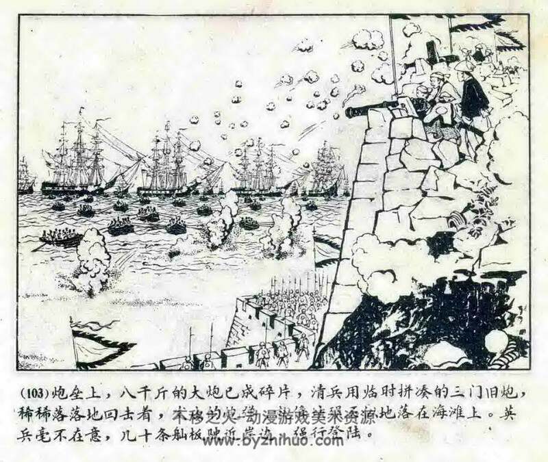 林则徐 津美1961年版 PDF格式 百度网盘下载 10M