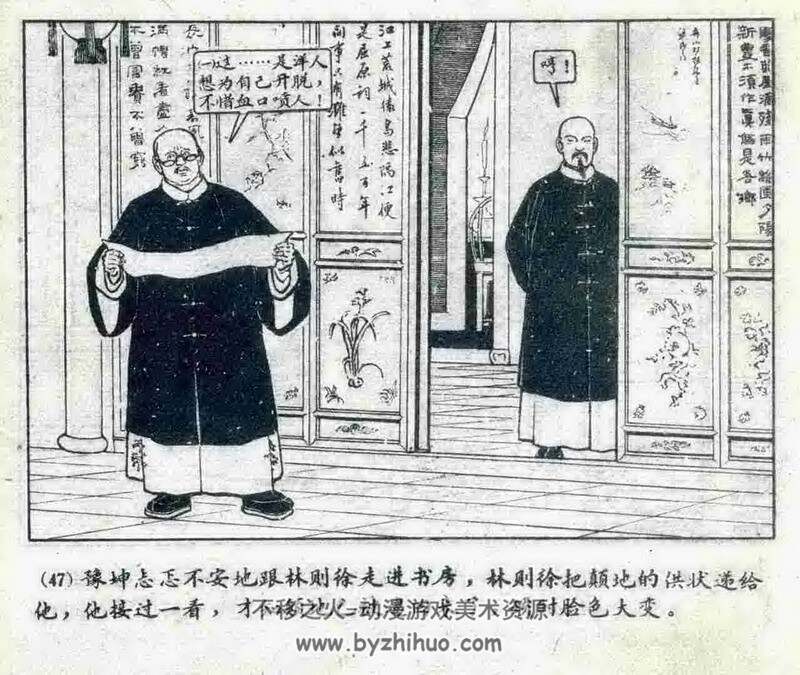 林则徐 津美1961年版 PDF格式 百度网盘下载 10M