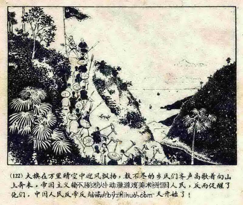 林则徐 津美1961年版 PDF格式 百度网盘下载 10M