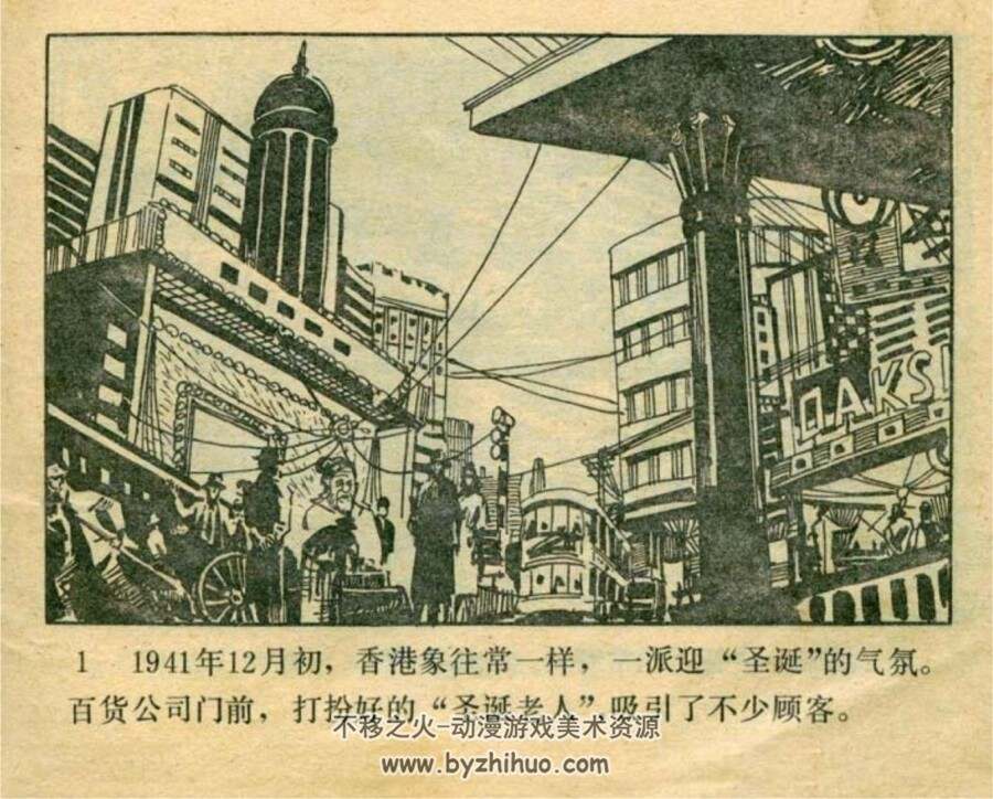 虎口救精英 PDF格式连环画 百度网盘下载 62.3MB