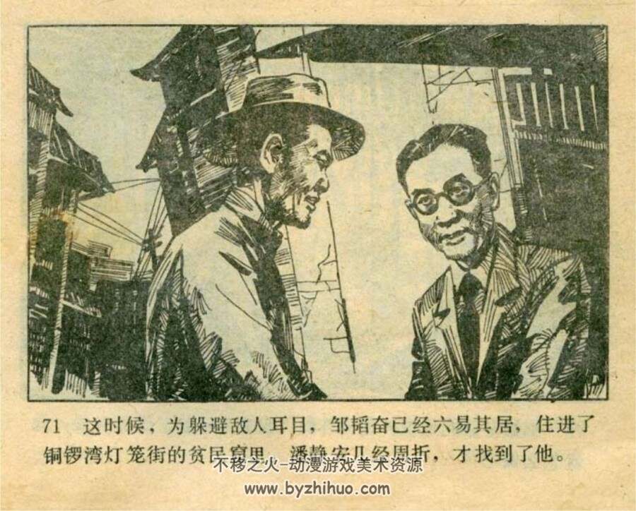虎口救精英 PDF格式连环画 百度网盘下载 62.3MB
