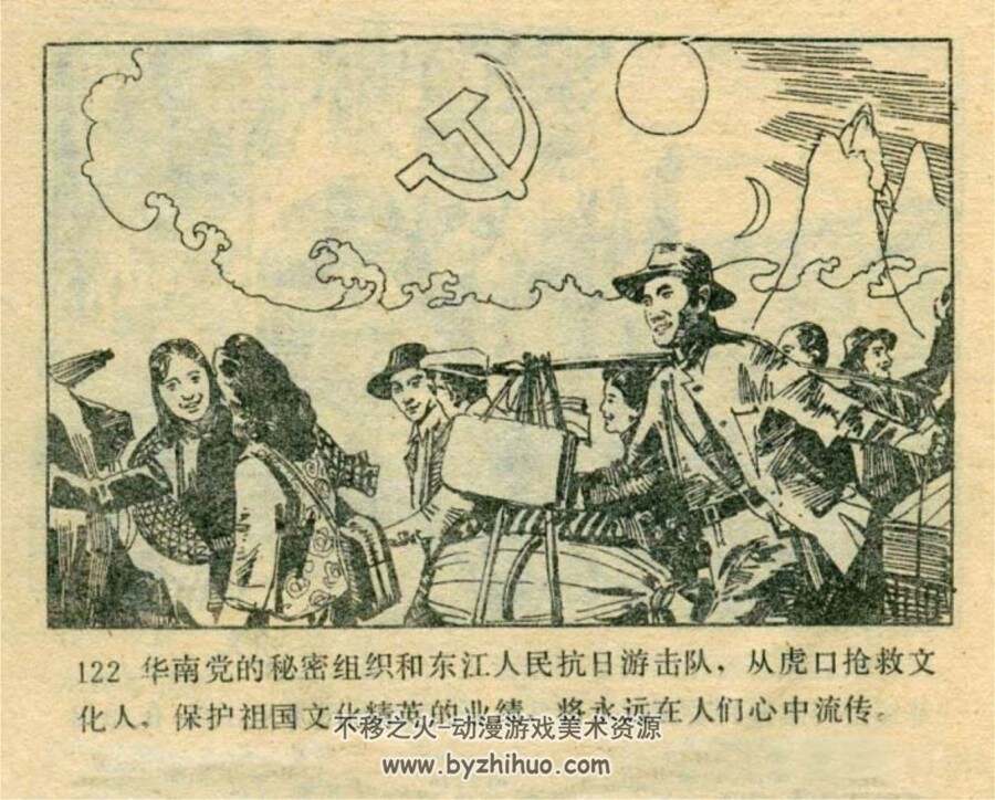 虎口救精英 PDF格式连环画 百度网盘下载 62.3MB
