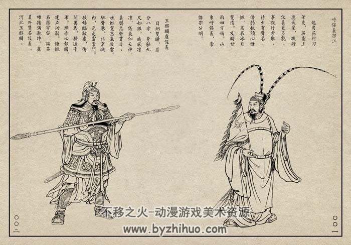 水浒一百单八将-人物绣像 水浒故事 PDF格式 百度网盘下载 89 MB