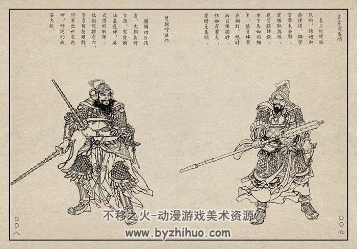 水浒一百单八将-人物绣像 水浒故事 PDF格式 百度网盘下载 89 MB