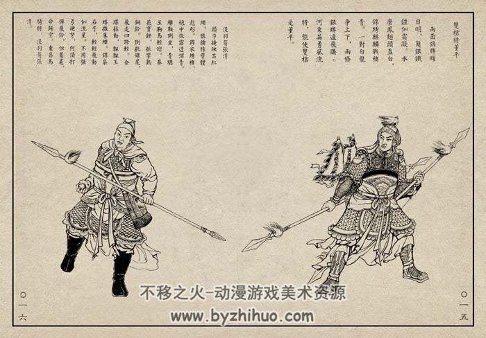 水浒一百单八将-人物绣像 水浒故事 PDF格式 百度网盘下载 89 MB